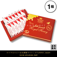 画像をギャラリービューアに読み込む, 女性用ロイヤルハニー Royal Honey for Her