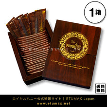 画像をギャラリービューアに読み込む, ロイヤルハニー Power52 Royal Honey Power52