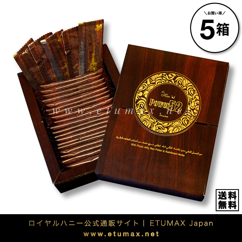 ロイヤルハニー Power52 5箱120袋｜Royal Honey Power52