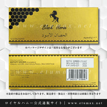 画像をギャラリービューアに読み込む, ブラックホース 1箱12袋|Black Horse