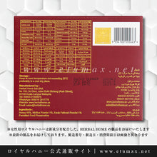 画像をギャラリービューアに読み込む, 女性用ハーバルホーム 2箱60袋