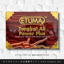 画像をギャラリービューアに読み込む, トンカットアリパワープラス 5箱50錠|ETUMAX Tongkat Ali Power Plus