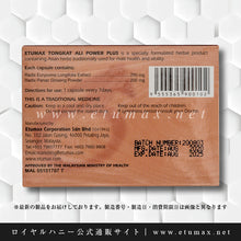 画像をギャラリービューアに読み込む, トンカットアリパワープラス 1箱10錠|ETUMAX Tongkat Ali Power Plus