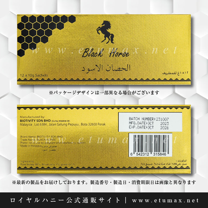 ◎箱有５箱 ブラックホース ゴールド ローヤルゼリー◎ ブラックホース 5箱60袋｜Black Horse - ETUMAX Japan
