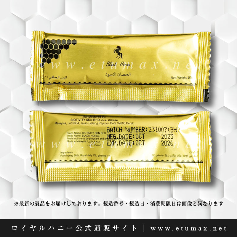 100袋 ブラックホース エキストラ VIP ロイヤルハニー ローヤルゼリー 10袋 ブラックホース エキストラ VIP ローヤルゼリー - メルカリ
