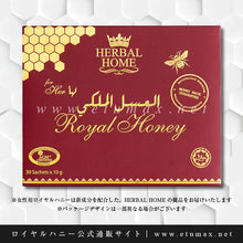 画像をギャラリービューアに読み込む, 女性用ロイヤルハニー 3箱90袋｜Royal Honey for Her
