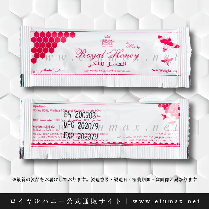 女性用ロイヤルハニー 2箱60袋｜ETUMAX Royal Honey for Her - ETUMAX 