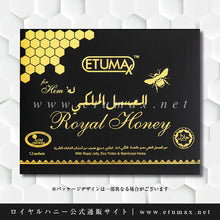 画像をギャラリービューアに読み込む, ロイヤルハニー 3箱36袋｜ETUMAX Royal Honey for Him
