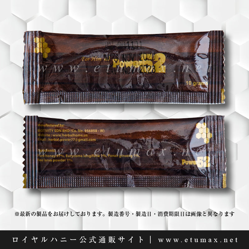ロイヤルハニー Power52 1箱24袋｜Royal Honey Power52 - ETUMAX