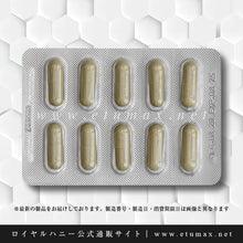 画像をギャラリービューアに読み込む, トンカットアリパワープラス 1箱10錠｜ETUMAX Tongkat Ali Power Plus
